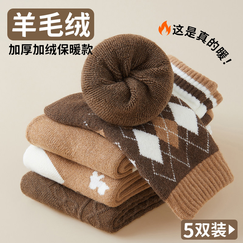 咖色羊毛袜子女秋冬加绒加厚保暖