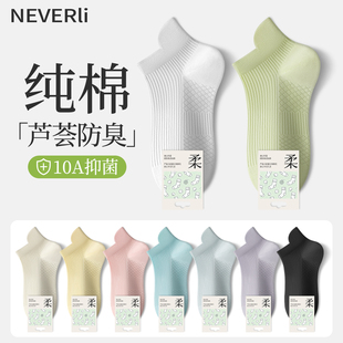 爆款 无骨袜子女款 2026年新款 薄款 短袜纯棉10A抗菌防臭女士春夏季