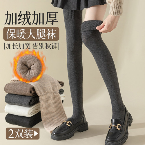 长筒袜子女秋冬加厚加绒过膝大腿