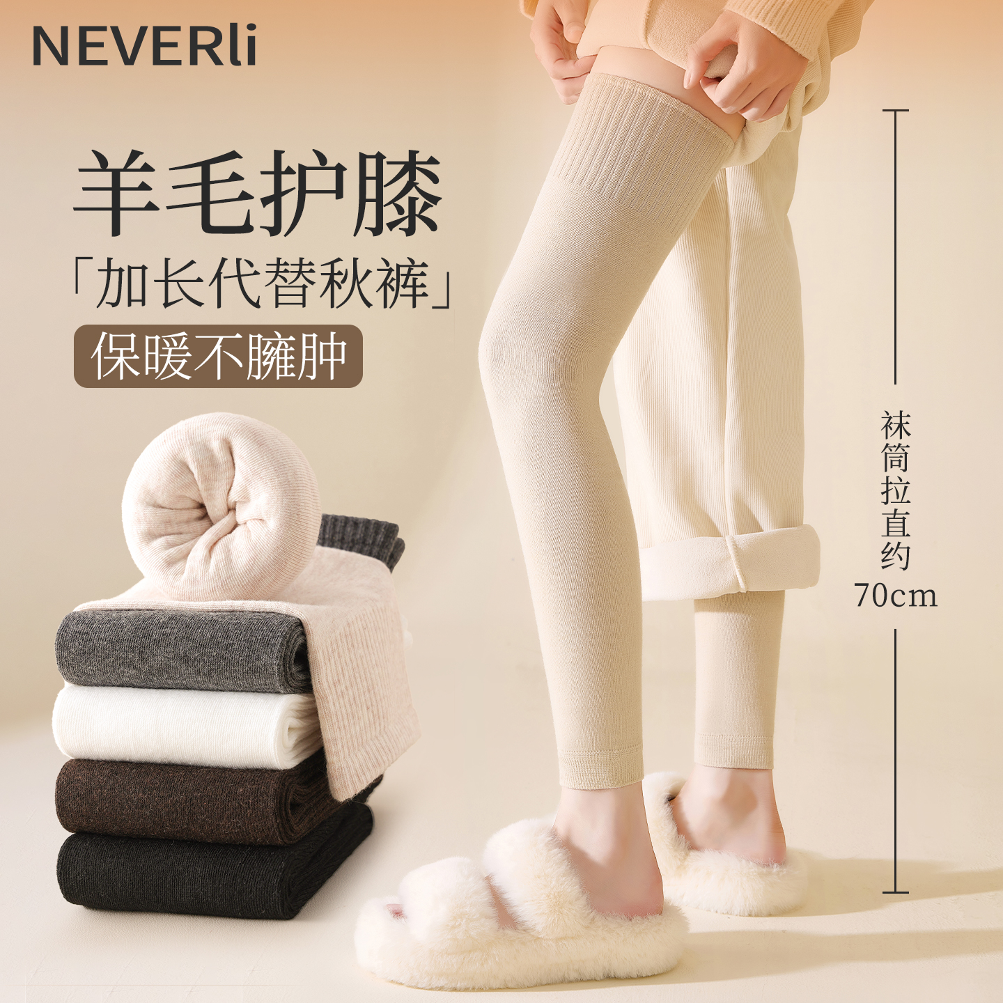 羊毛护膝袜女秋冬款加厚保暖长筒护腿袜套冬季加长高筒过膝袜子女