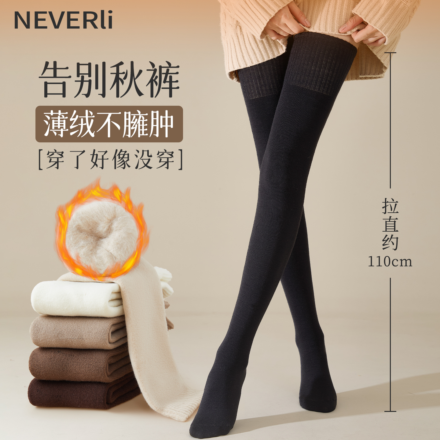 加绒过膝长筒袜女冬季保暖大腿袜