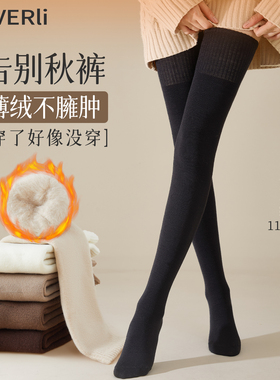 加绒过膝长筒袜子女秋冬季高筒加长过膝盖轻薄保暖黑色打底大腿袜