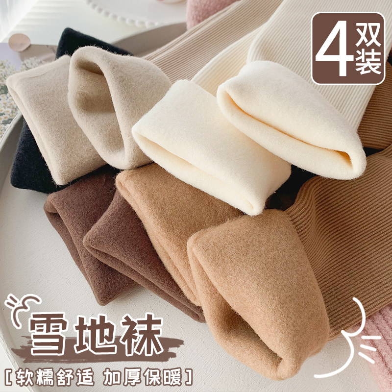 德绒长袜子女秋冬季中筒袜加绒加厚保暖冬天睡眠月子袜地板雪地袜,女士内衣/男士内衣/家居服,中筒袜,淘宝优惠券,粉丝福利购,淘宝优惠卷