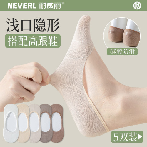 袜子女夏季薄款防滑不掉跟隐形袜