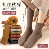 保暖毛圈款 长筒袜子女冬季 加绒棉袜女士中筒袜加厚款 秋冬高筒长袜