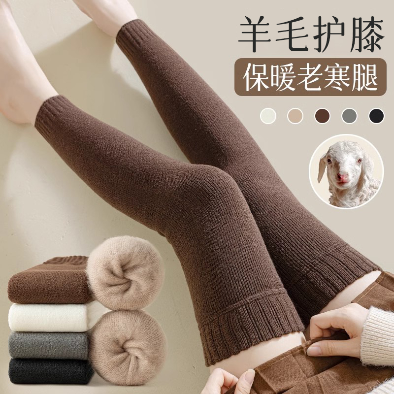 羊毛护腿袜套女过膝秋冬加绒加厚
