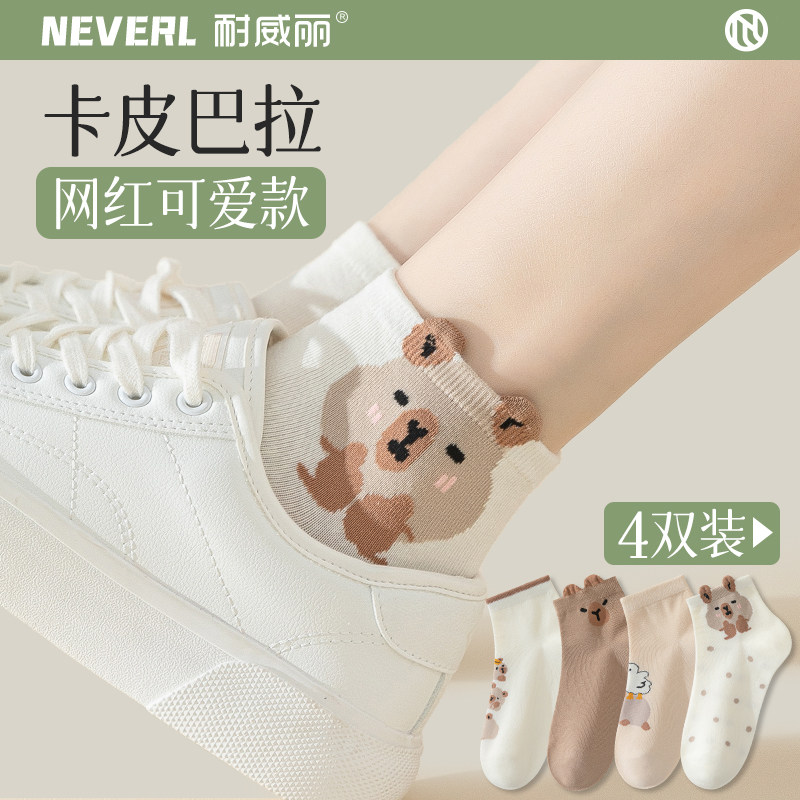 卡皮巴拉袜子女短袜夏季薄款棉袜日系少女可爱网红款中短筒ins潮,女士内衣/男士内衣/家居服,短袜,淘宝优惠券,粉丝福利购,淘宝优惠卷