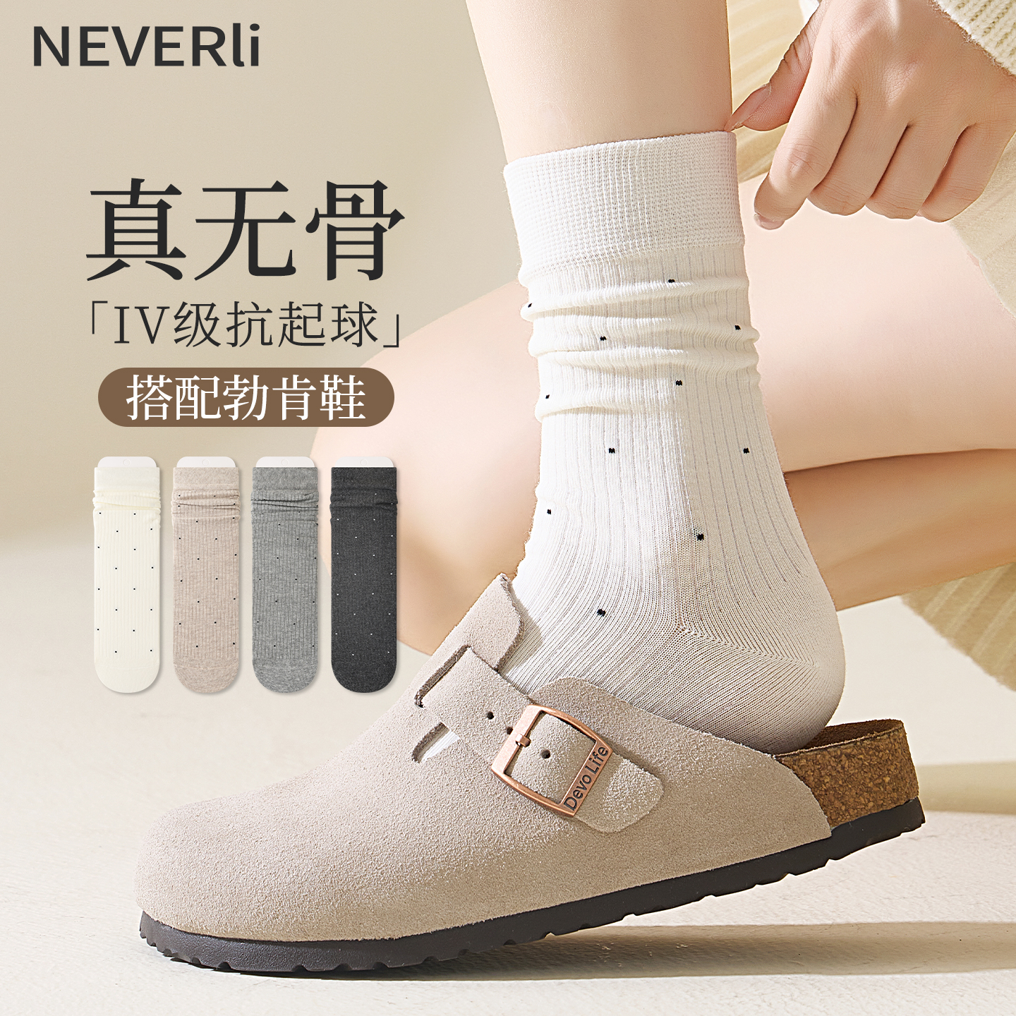 无骨袜子女款中筒袜春秋款纯棉