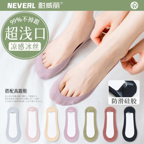 船袜女夏薄款女士防滑不掉跟隐形