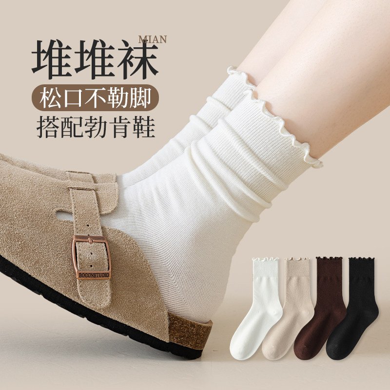 花边堆堆袜子女中筒袜春秋款女士木耳边搭配勃肯鞋月子长袜秋冬季,女士内衣/男士内衣/家居服,中筒袜,淘宝优惠券,粉丝福利购,淘宝优惠卷