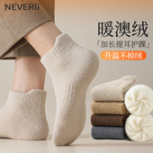 厚袜子男秋冬短袜加绒加厚保暖双面澳绒男士 居家睡眠地板中短筒袜
