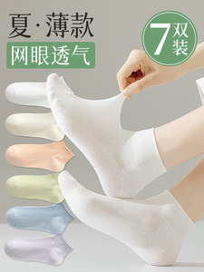 袜子女夏季薄款短袜女士中短筒棉袜夏天网眼透气松口月子女袜春秋