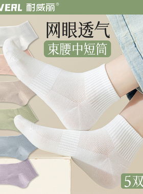 白色袜子女夏季薄款短袜网眼透气吸汗低帮中短筒纯色夏天女袜新款