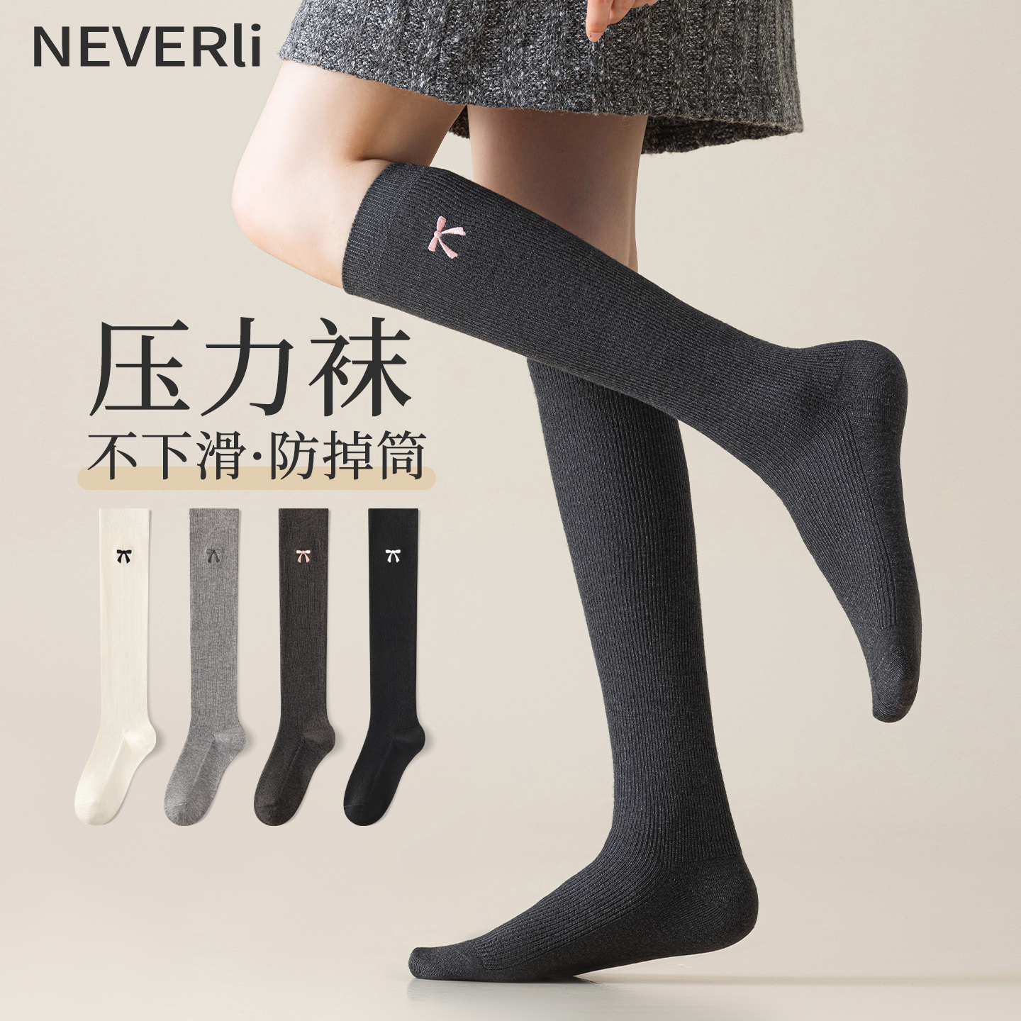 压力小腿袜防滑防臭运动加压显瘦