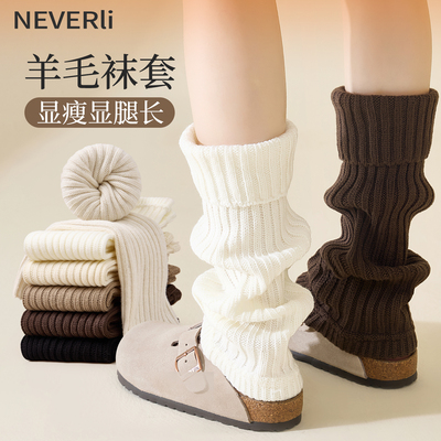 20%羊毛堆堆袜套冬季加厚保暖