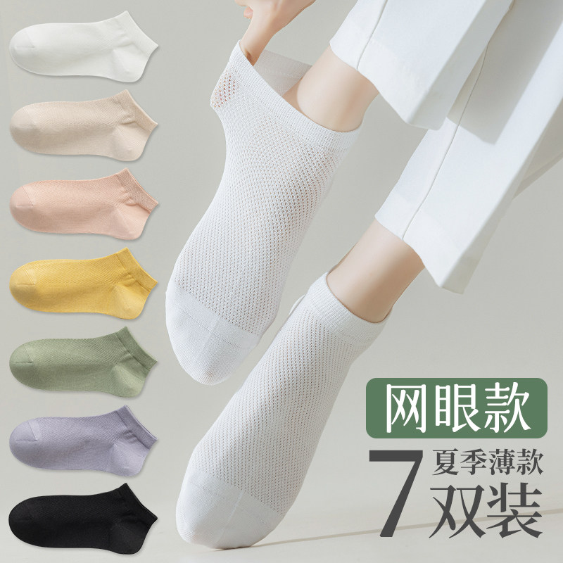 袜子女夏季薄款低帮中短筒防臭吸汗棉袜夏天网眼透气白色女士短袜