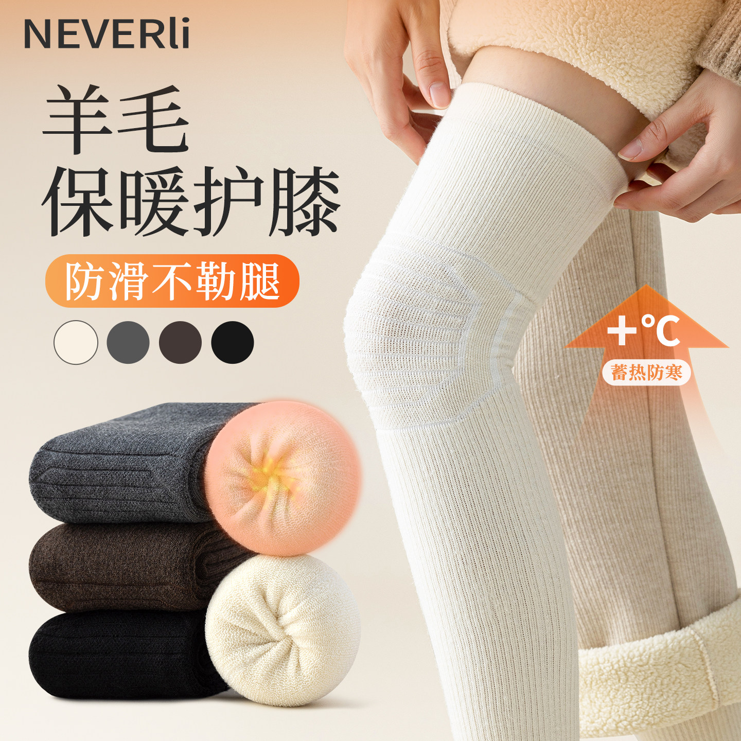 羊毛护膝盖女关节保暖秋冬季防滑加长大腿过膝袜护腿护膝长筒袜套,女士内衣/男士内衣/家居服,连裤袜/打底袜,淘宝优惠券,粉丝福利购,淘宝优惠卷