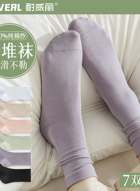 紫色堆堆袜子女棉袜夏季薄款女士中筒袜春秋款黑色无骨松口月子袜