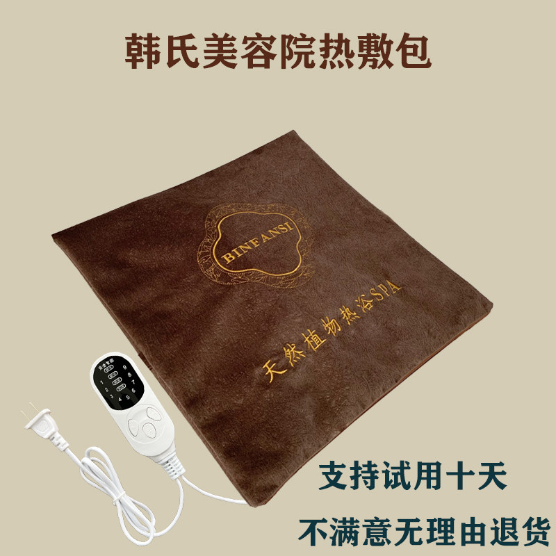 美容院专用正品韩氏热敷药包韩式加热垫中医腰带神器