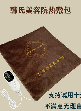美容院专用正品韩氏热敷药包韩式加热垫中医腰带神器