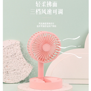 点滴简约户外便携式折叠伸缩充电风扇学生办公手持风扇