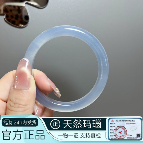 高冰雾霾蓝天然玛瑙手镯