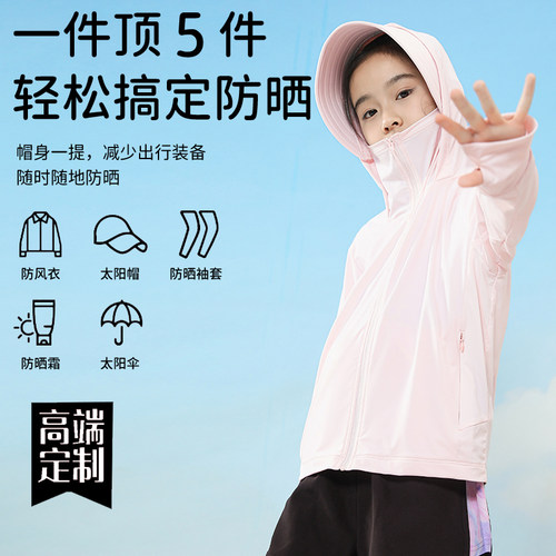 儿童防晒衣定制印字LOGO