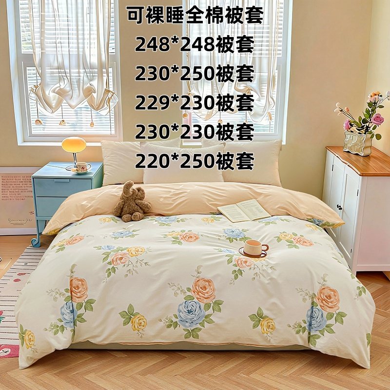 全棉被套纯棉被罩248X248双人