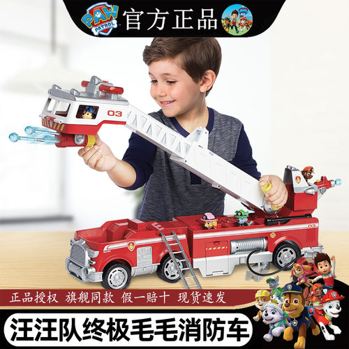 汪汪队立大功超大毛毛消防车