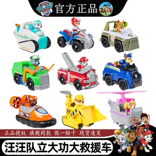 汪汪队立大功的玩具全套汪汪队巡逻车旺旺队狗狗阿奇天天小砾正版