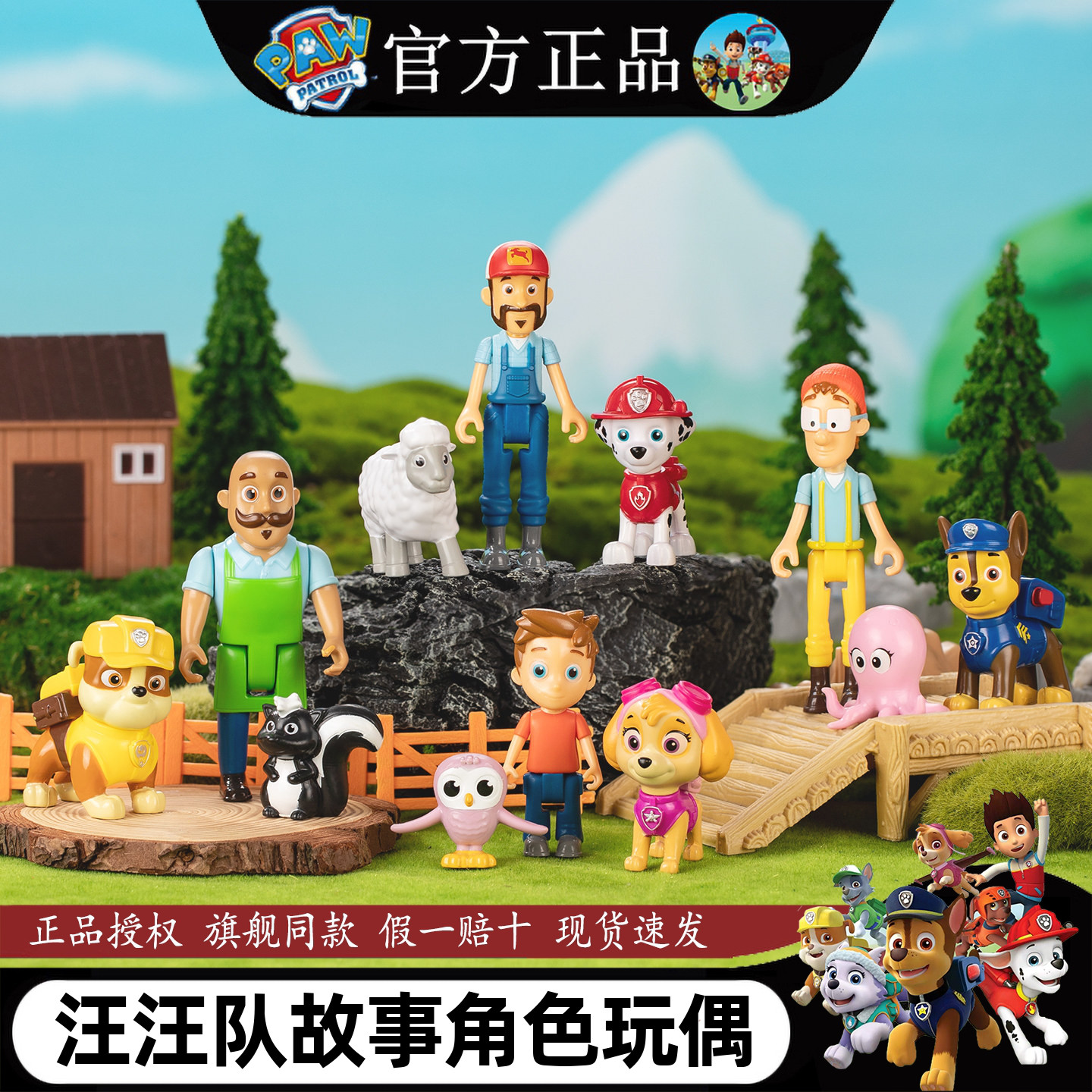 汪汪队立大功冒险湾居民动物玩偶