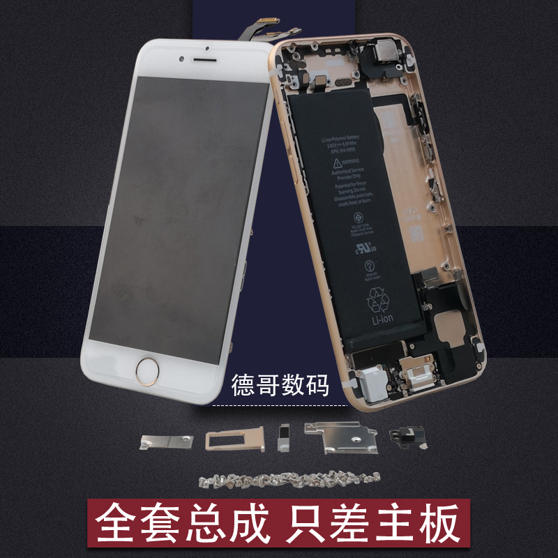 苹果后盖总成iphoneXS全套总成6S后壳总成7P整机配件SE苹果SE边框在类目 3C数码配件, 手机配件, 手机零部件中 - 来自Buy2taobao.com提供专业的淘宝代购服务