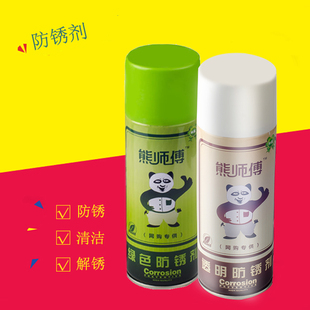 厂家直销熊师傅牌模具专用防锈剂 450ML 24瓶/箱气雾罐喷建儒