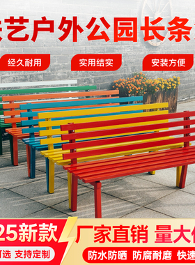 户外公园长椅商场休息区座椅靠背长椅露天庭院花园长条凳景区长椅