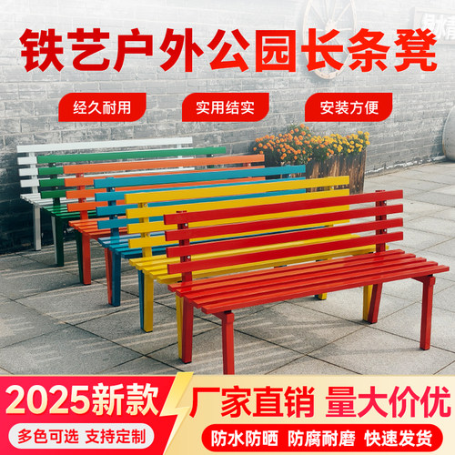 户外公园椅商场休息区靠背椅露天庭院花园防腐长条座椅简约靠背椅