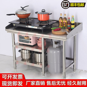 加厚不锈钢厨房工作台灶台架家用商用揉面切菜剁肉饭店打荷操作台