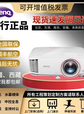 明基TH671ST/CP9671ST短焦高清投影机教学办公专用机