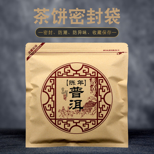 良创茗品茶饼袋密封防潮