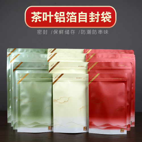 加厚铝箔普洱茶包装袋牛皮纸散茶茶叶保存袋子储存密封袋自封口袋