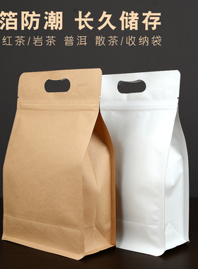 牛皮纸自封自立袋坚果瓜子密封袋镀铝锡纸袋茶叶八边封包装袋定制