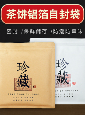 通用牛皮纸茶叶袋357克茶饼包装储存袋陈年普洱收纳袋白茶包装袋