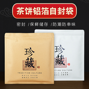 通用牛皮纸茶叶袋357克茶饼包装储存袋陈年普洱收纳袋白茶包装袋
