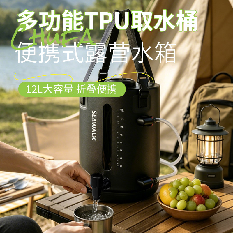SEAWALK打水桶储水袋可折叠12L