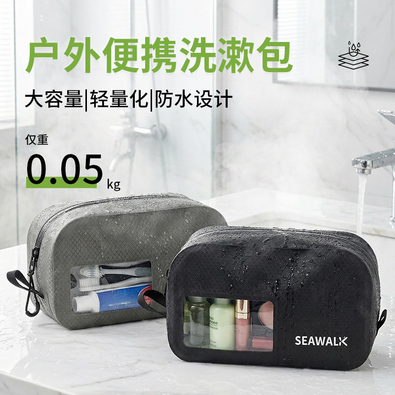 防水洗漱包化妆包收纳袋
