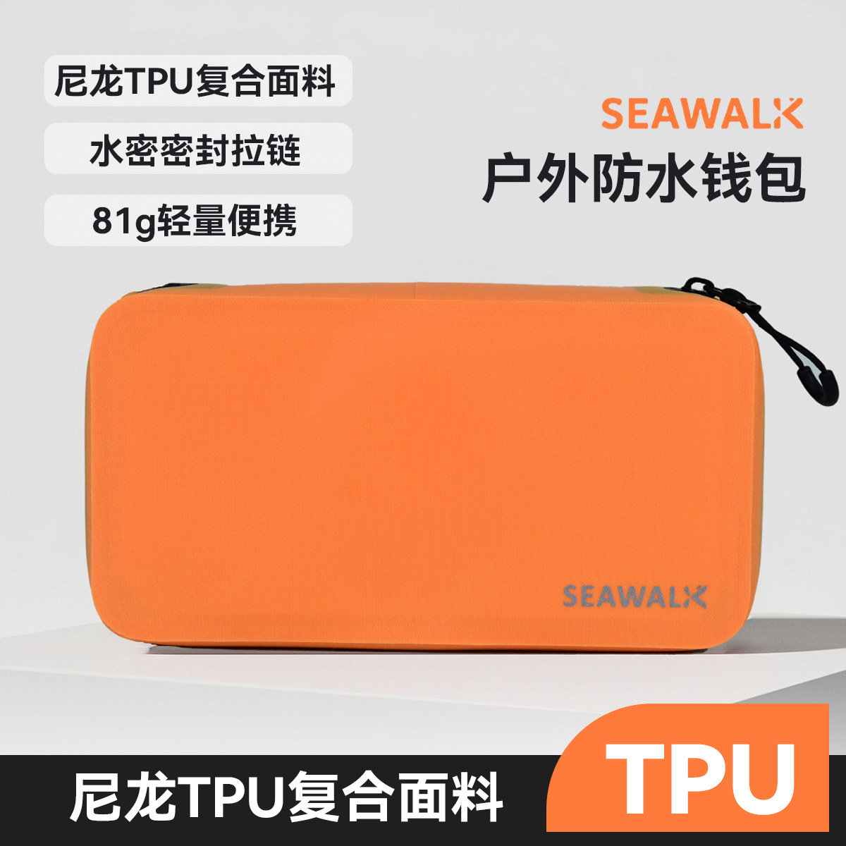 户外防水钱包手机卡包拉链钱包
