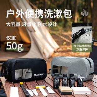 野行精工洗漱包男士 干湿分离防水防污旅行出差化妆袋洗澡收纳包
