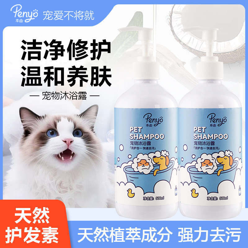 狗狗沐浴露植物温和去污持久留香深层清洁祛味护毛洗澡沐浴香波