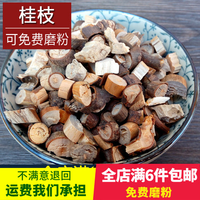 桂枝50克烧菜卤肉卤水厨房佐料火锅麻辣烫可磨粉香料调料大料大全