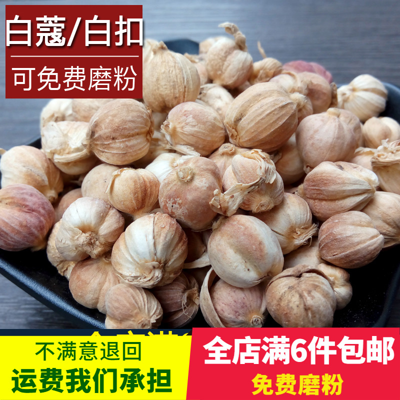 卤水炖肉火锅香料50g白豆蔻包邮
