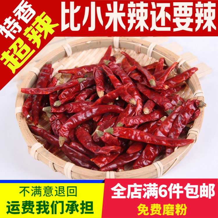 特辣香辣印度魔鬼椒朝天椒干辣椒